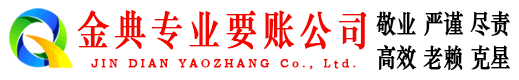 长岛收账公司